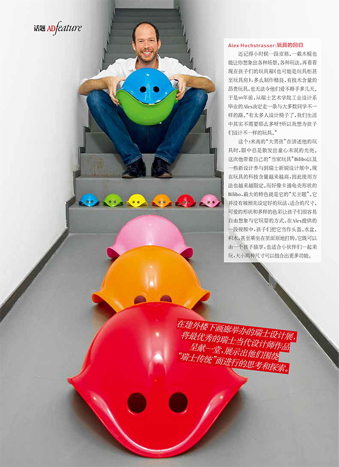 AD Magazine MOLUK - Beijing Design Week